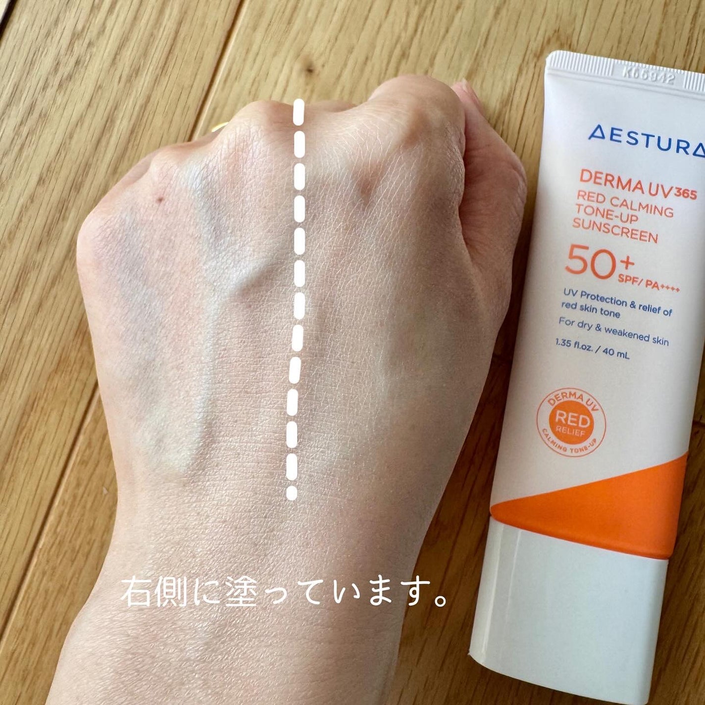 ダーマUV365 リリーフピンクトーンアップサンスクリーン/AESTURA/日焼け止めクリームを使ったクチコミ(4枚目)