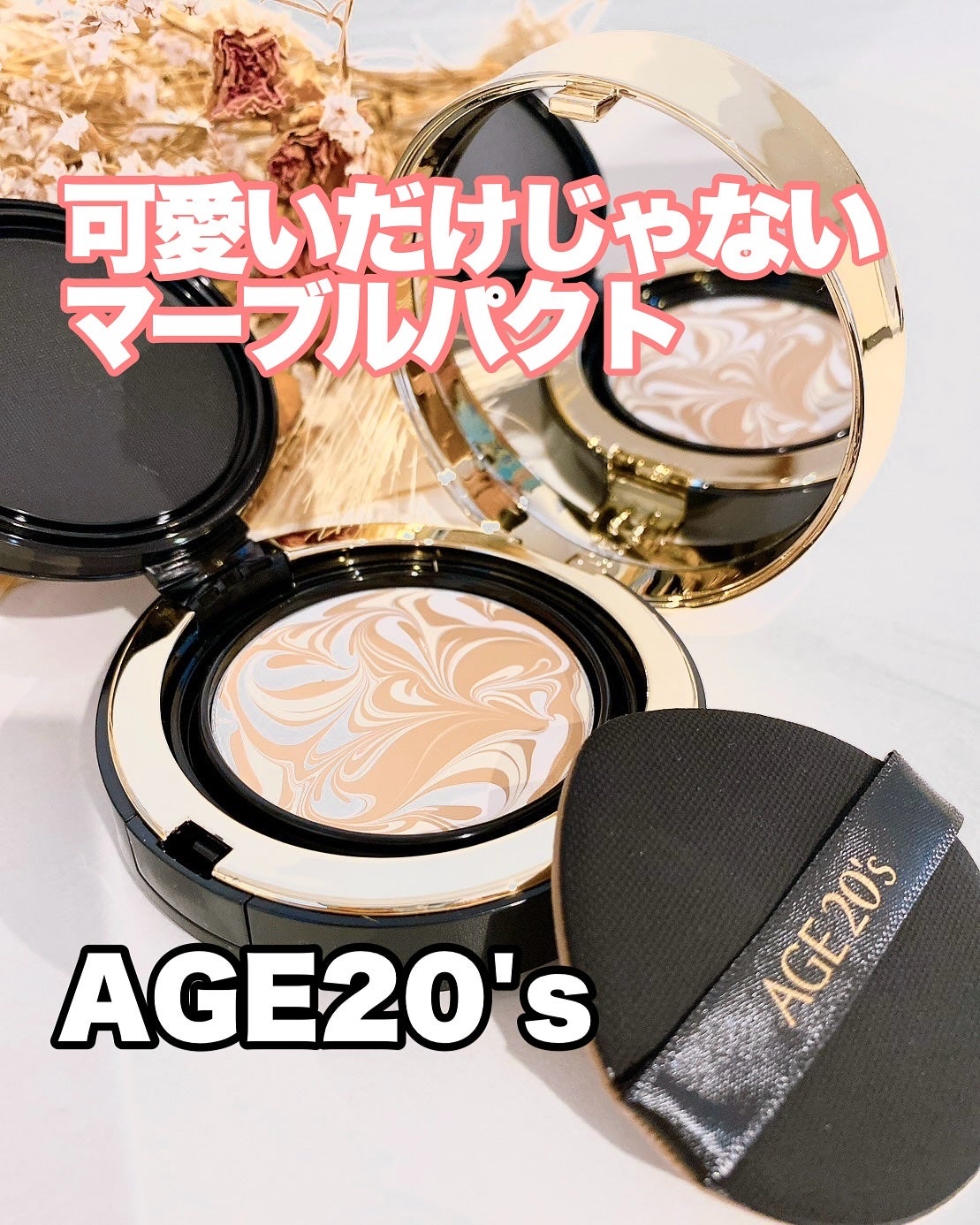 SIGNATURE ESSENCE COVER PACT /AGE20’s/クリーム・エマルジョンファンデーションを使ったクチコミ(1枚目)