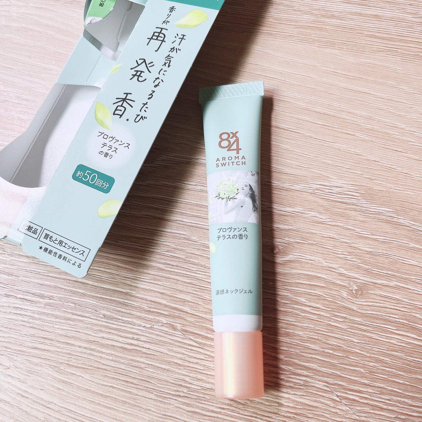 ちゅん on LIPS 「8x4からいただきました。8x4 アロマスイッチ 涼感ネック..」(2枚目)