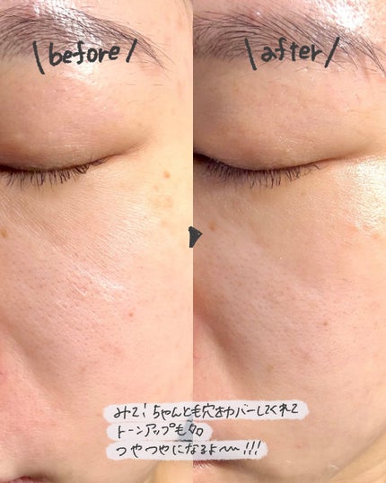 ぷるつやベース <下地>/インテグレート/化粧下地を使ったクチコミ(4枚目)