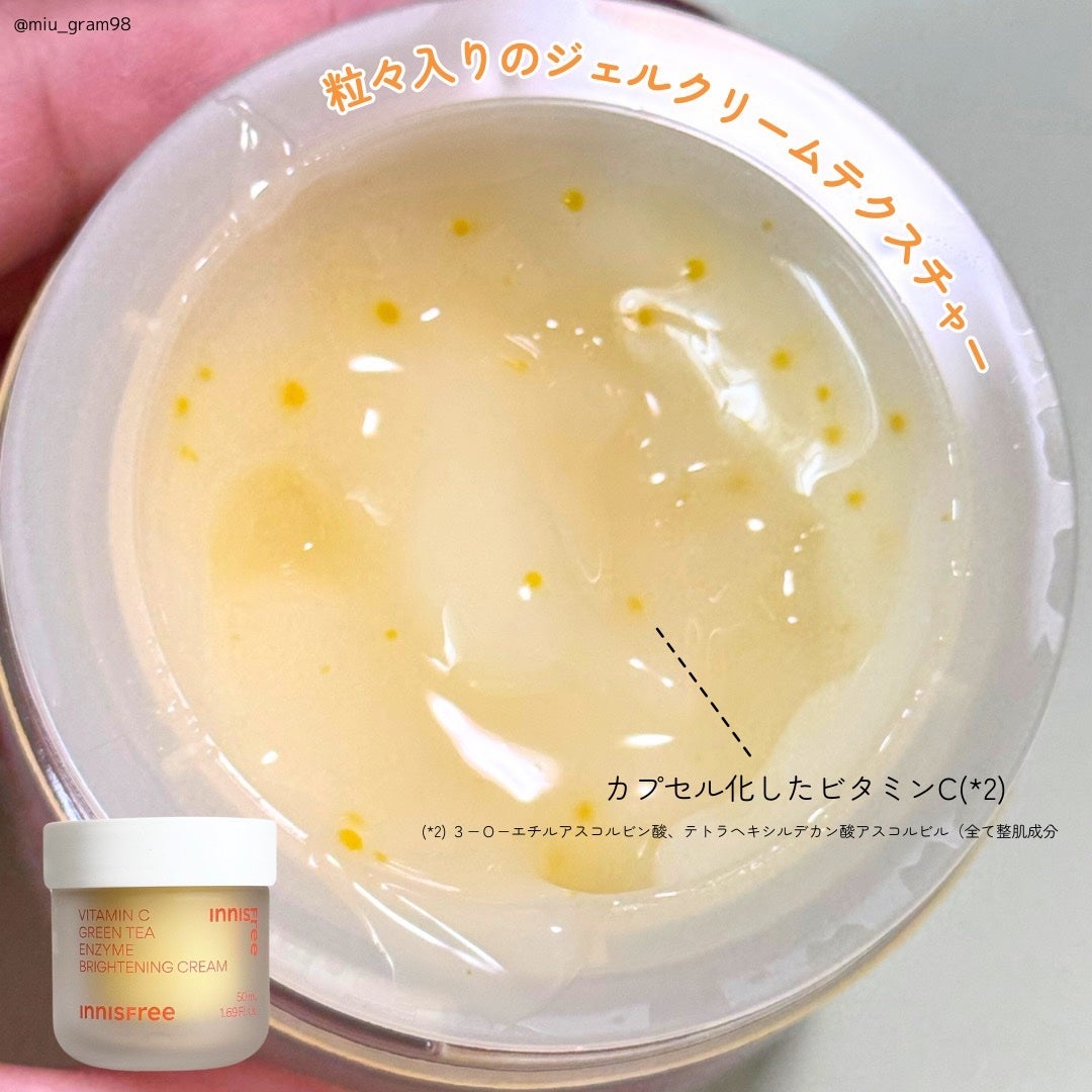 ビタC グリーンティーエンザイム ブライト クリーム/innisfree/フェイスクリームを使ったクチコミ(3枚目)