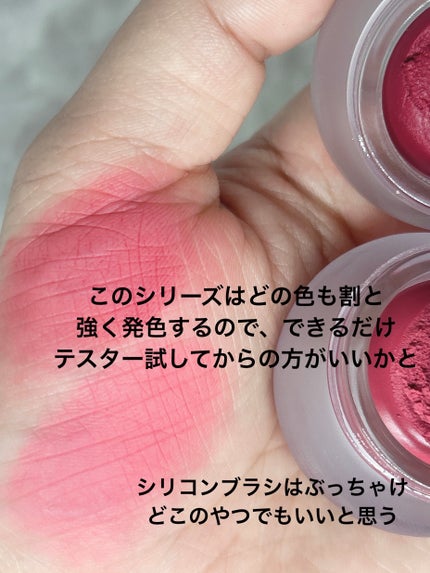 リップアンドチーク ブラーリープリンポット/fwee/口紅を使ったクチコミ(5枚目)