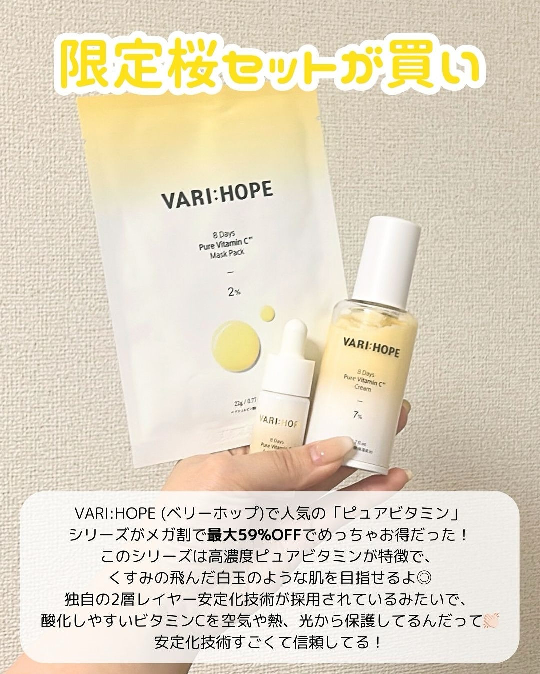 ８デイズピュアビタミンCアンプル/VARI:HOPE/美容液を使ったクチコミ（2枚目）