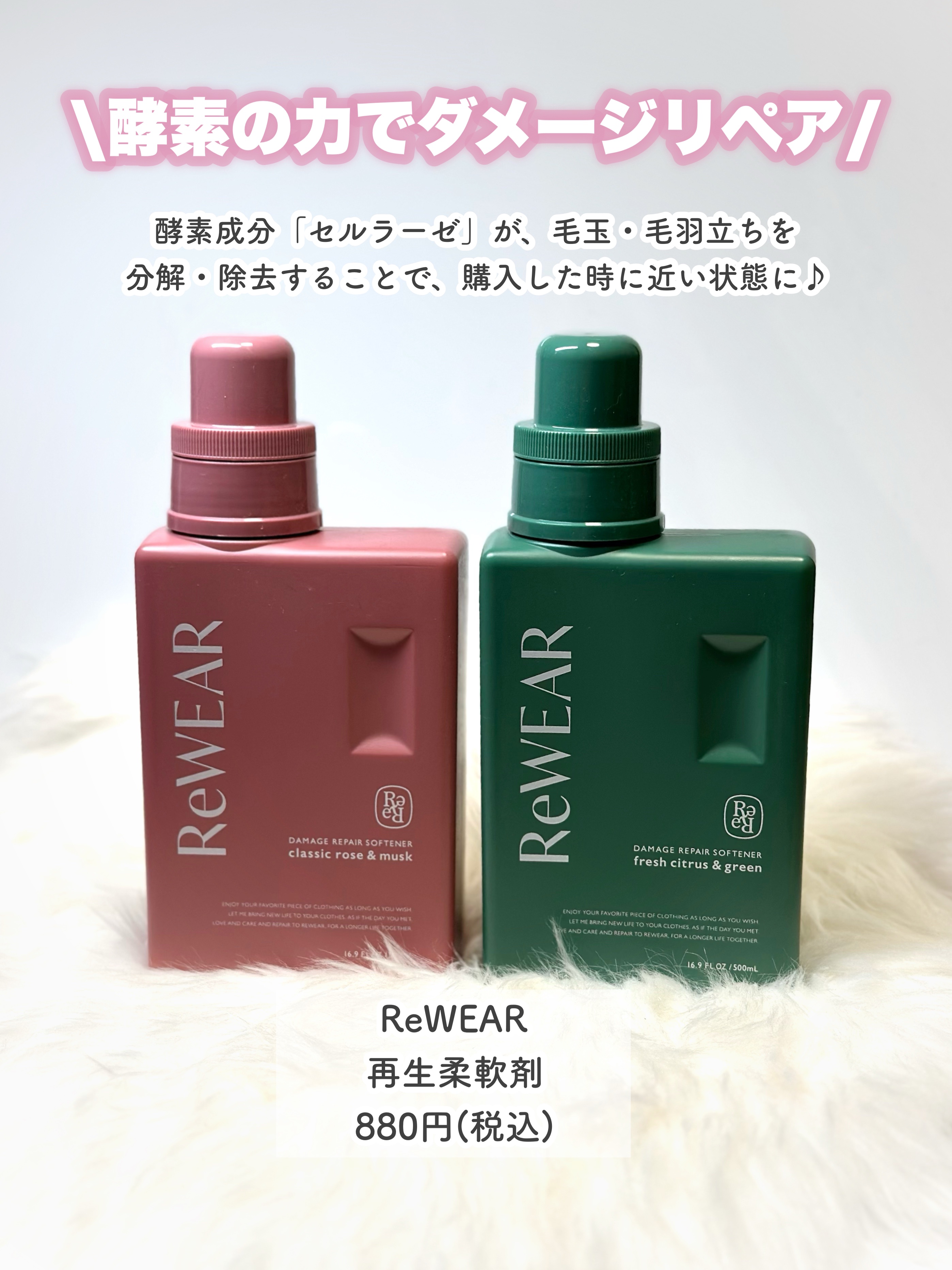 再生柔軟剤　フレッシュシトラス＆グリーン/ReWEAR/柔軟剤を使ったクチコミ（2枚目）