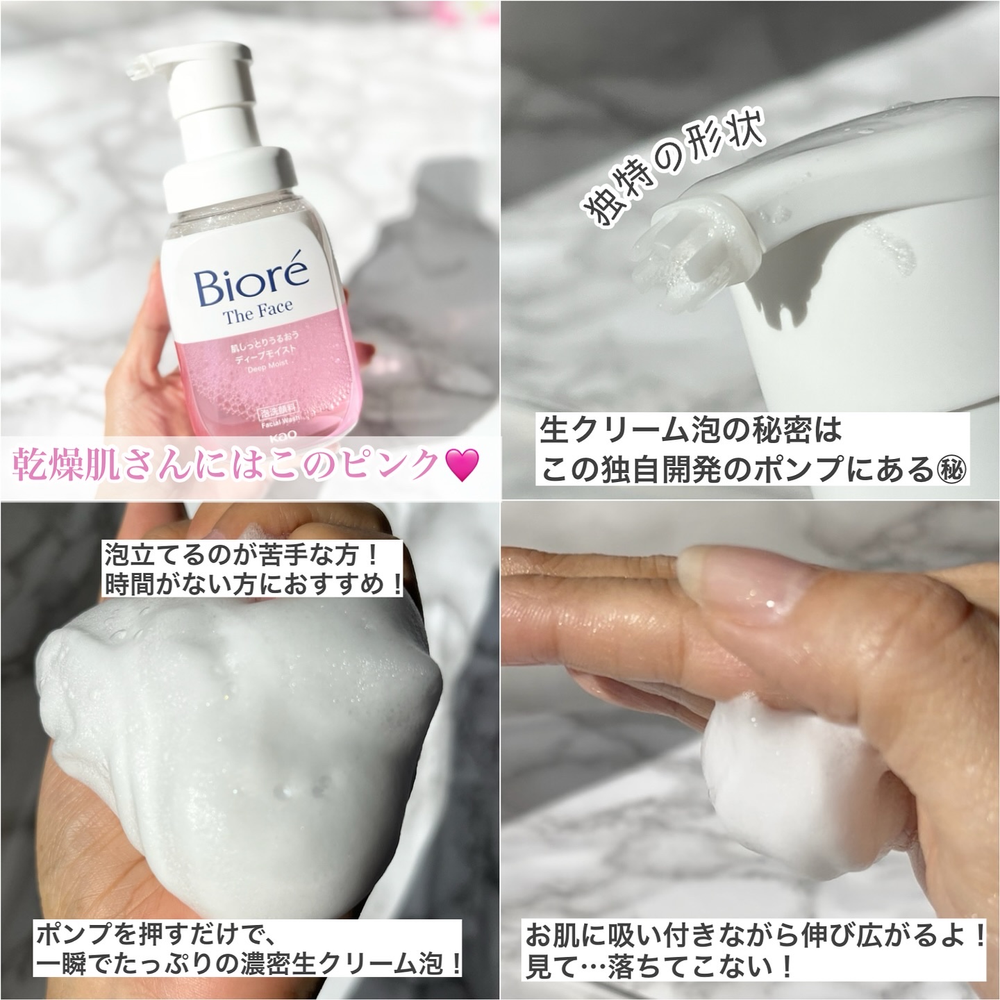 ビオレ ザフェイス 泡洗顔料 ディープモイスト/ビオレ/泡洗顔を使ったクチコミ（2枚目）