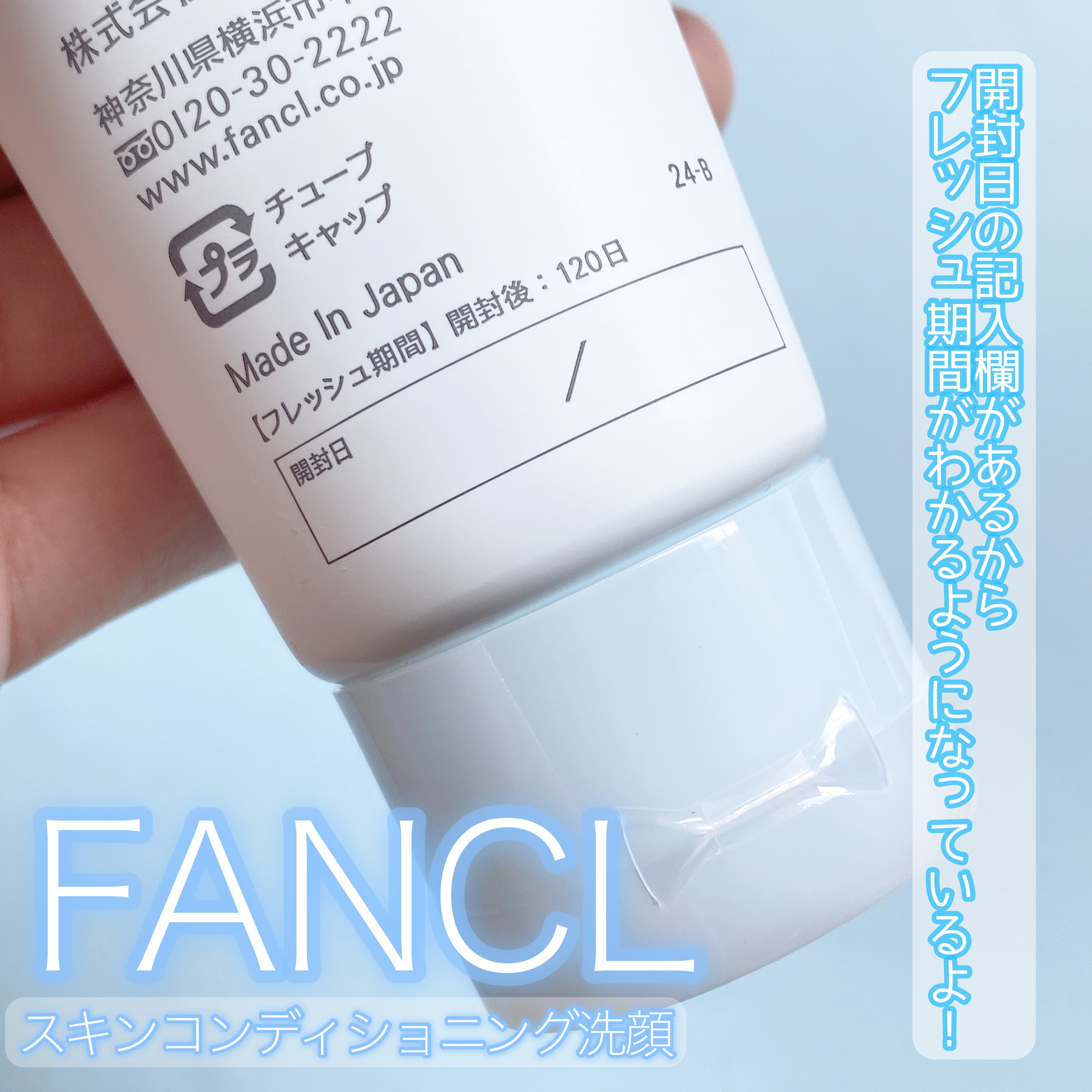 スキンコンディショニング洗顔/ファンケル/洗顔フォームを使ったクチコミ（3枚目）