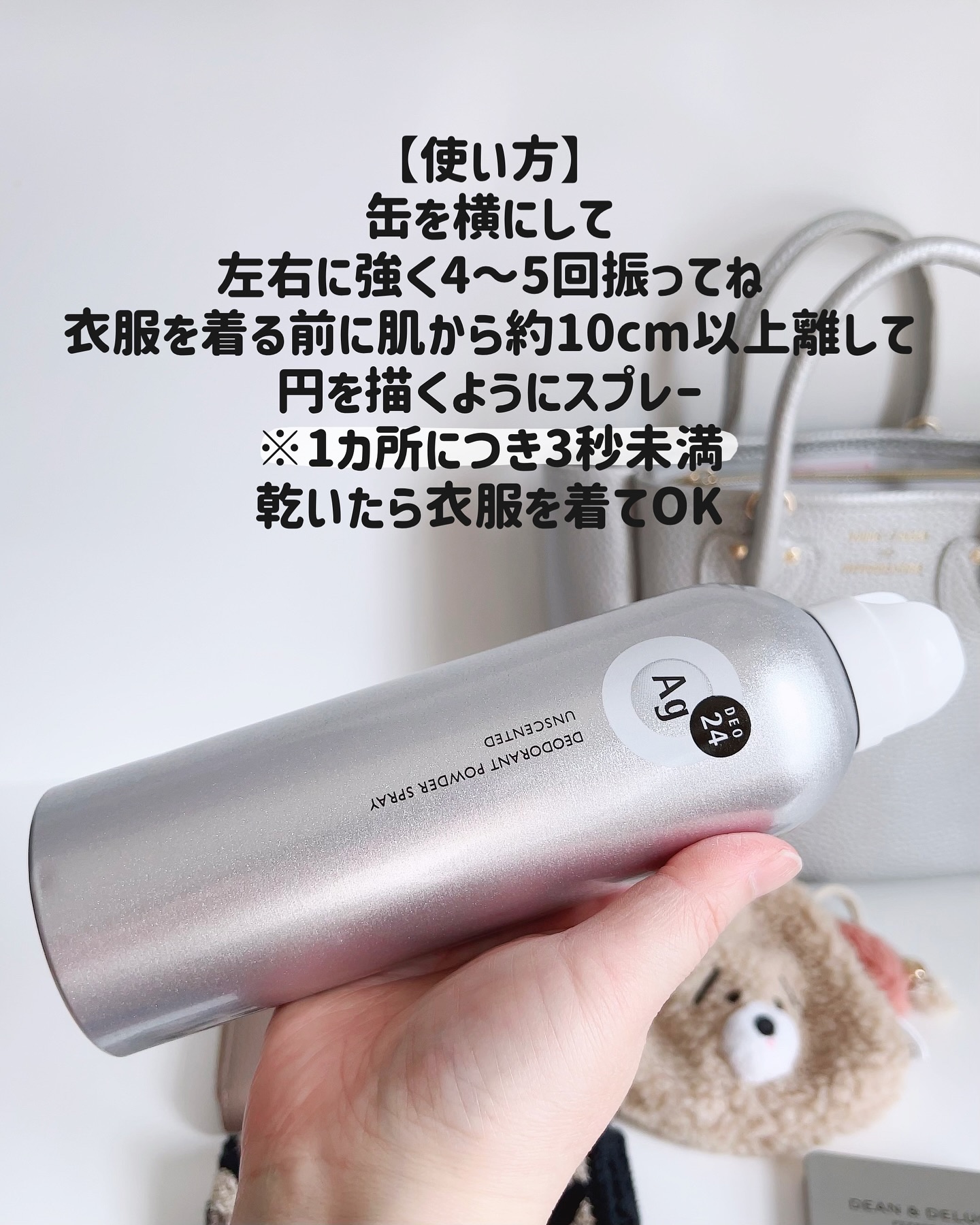 パウダースプレー （無香性）/エージーデオ24/デオドラント・制汗剤を使ったクチコミ（3枚目）