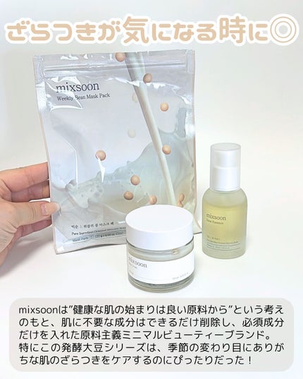 大豆エッセンス/mixsoon/美容液を使ったクチコミ(2枚目)