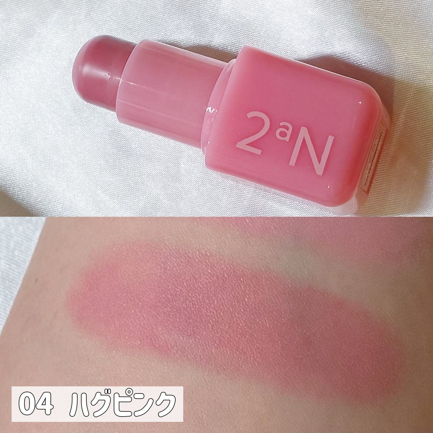 ポケットコットンブラーリングスティック/2aN/ジェル・クリームチークを使ったクチコミ(6枚目)