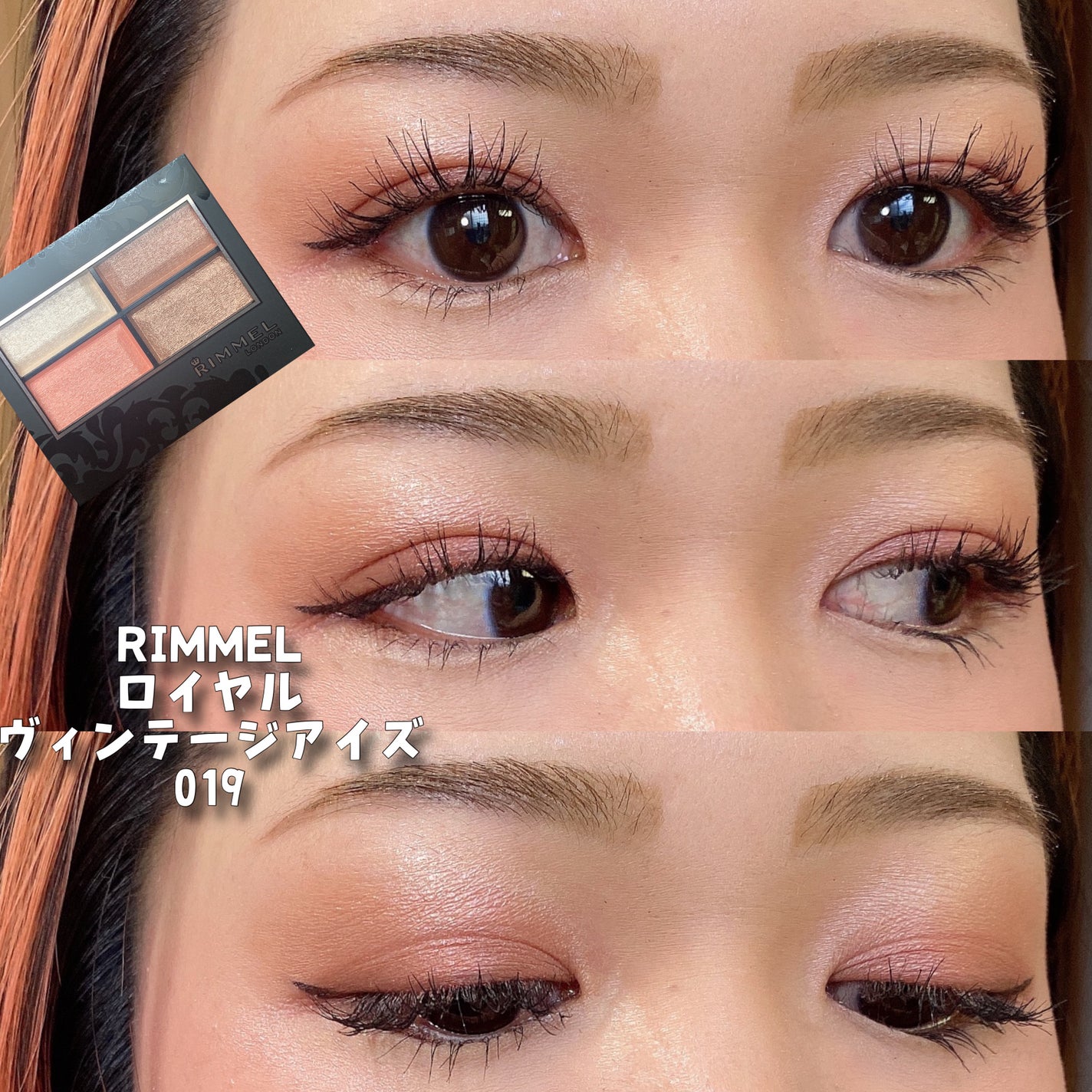 ロイヤルヴィンテージ アイズ/リンメル ロンドン/アイシャドウパレットを使ったクチコミ(1枚目)
