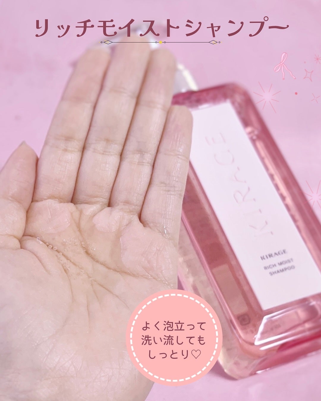 リッチモイスト シャンプー/ヘアトリートメント/キラージュ/市販シャンプーを使ったクチコミ(3枚目)