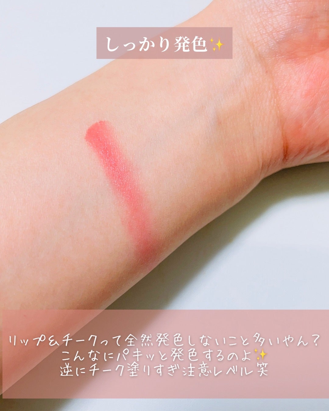 メルティングムードリップ&チーク/moonshot/ジェル・クリームチークを使ったクチコミ(4枚目)