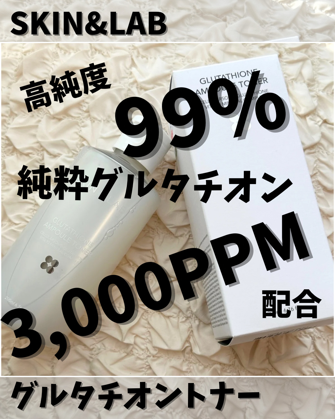 グルタチオンアンプルトナー/SKIN&LAB/化粧水を使ったクチコミ（1枚目）