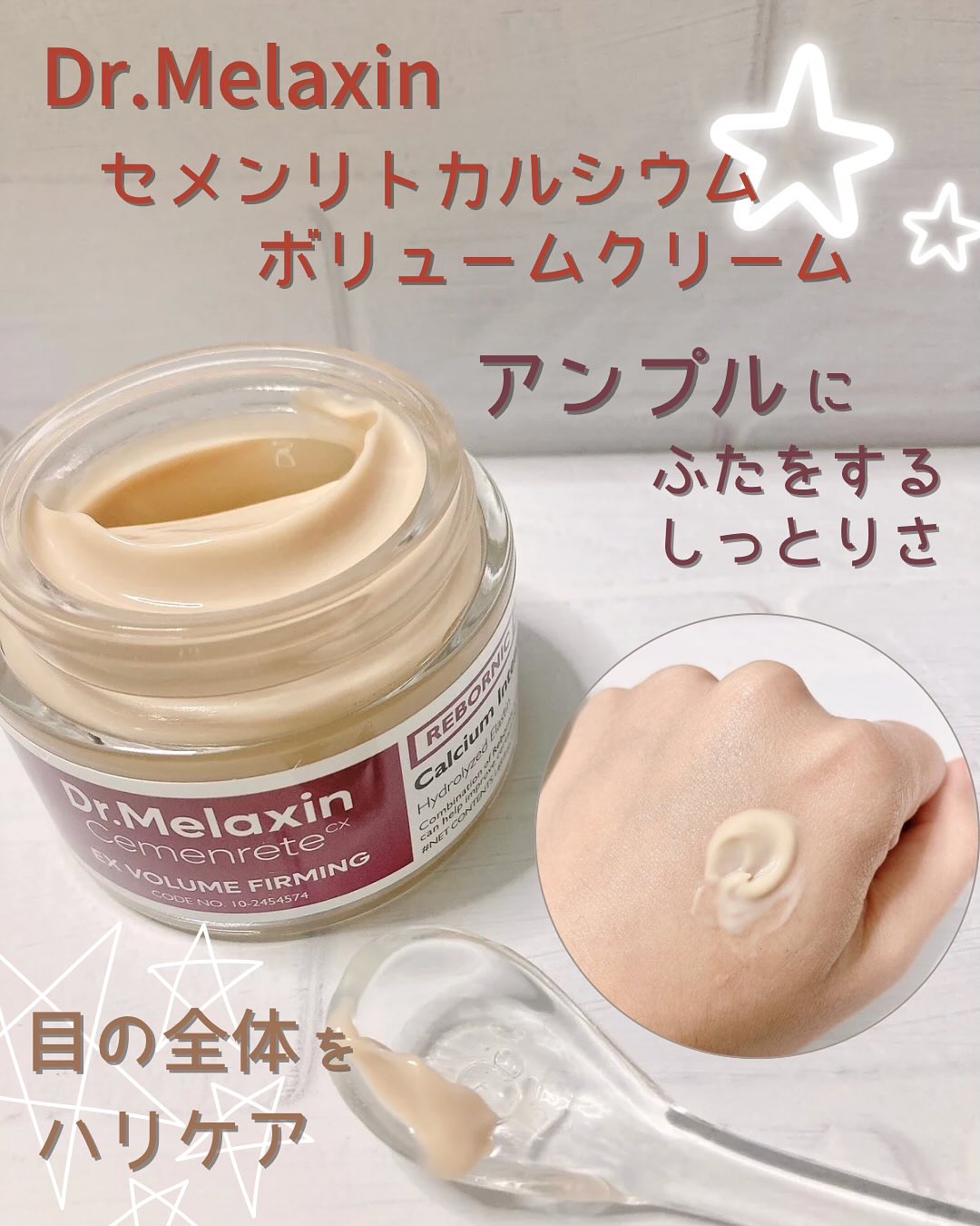 セメンリトカルシウムアンプル+セメンリトカルシウムクリーム/Dr.Melaxin/スキンケアキットを使ったクチコミ（3枚目）