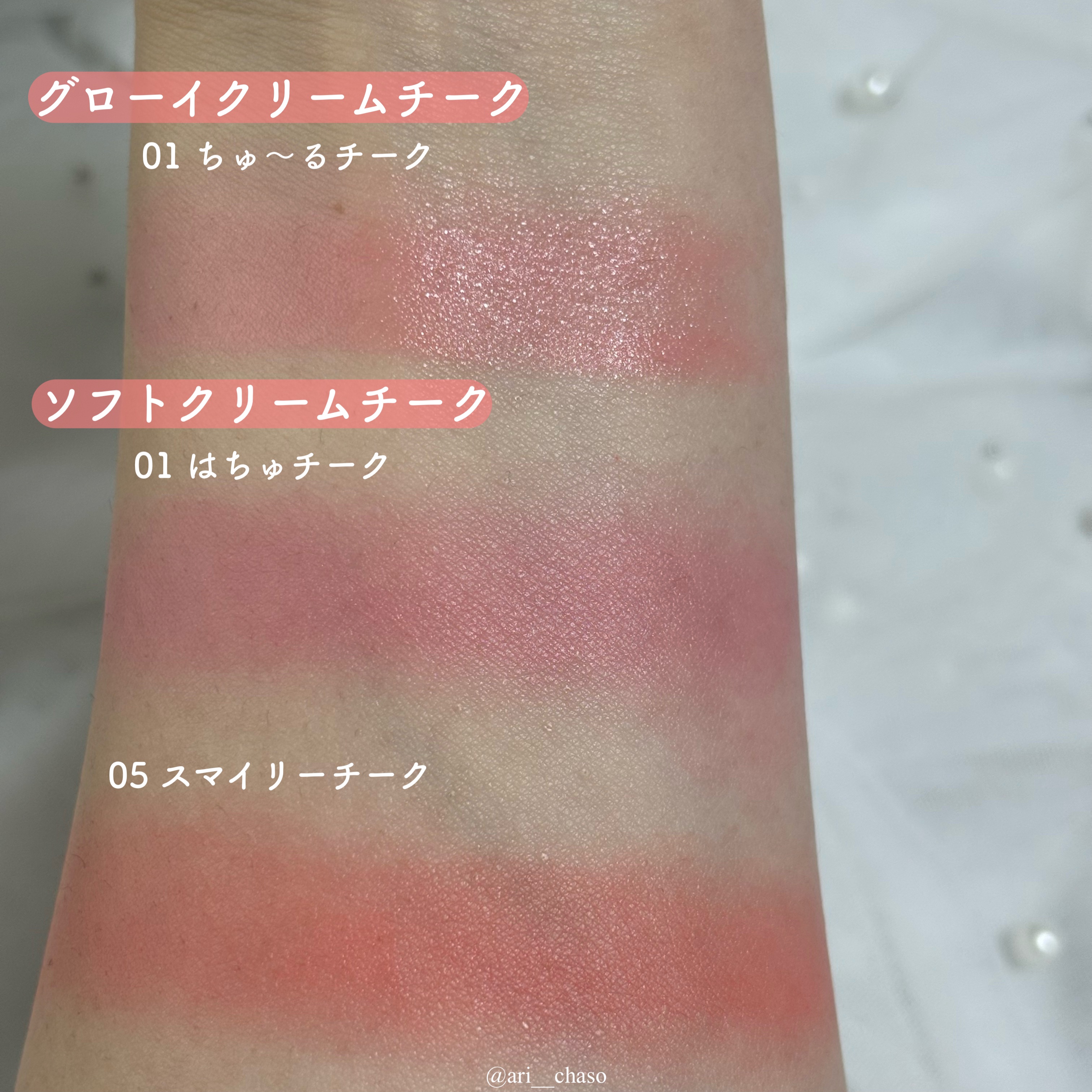 おすし3点宙ほっぺチークゆうゆう30日まで AOUのジェル・クリームチーク GLOWY CREAM BLUSH＆ソフト