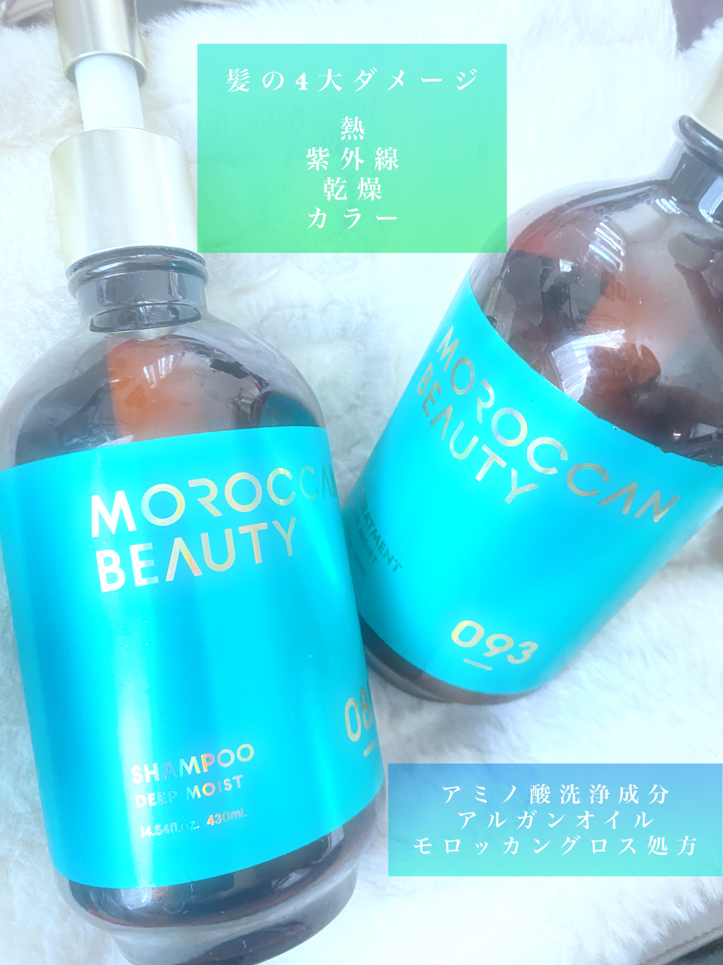 ディープモイスト シャンプー/ ヘアトリートメント/モロッカンビューティ/市販シャンプーを使ったクチコミ（1枚目）