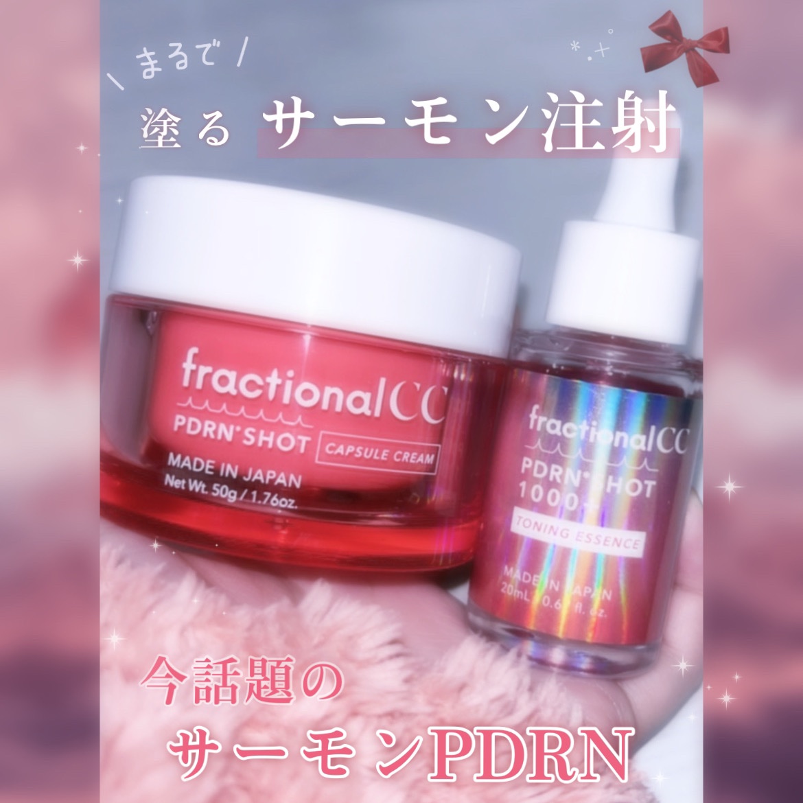 PDRNショット 1000＋/fractionalCC/美容液を使ったクチコミ（1枚目）
