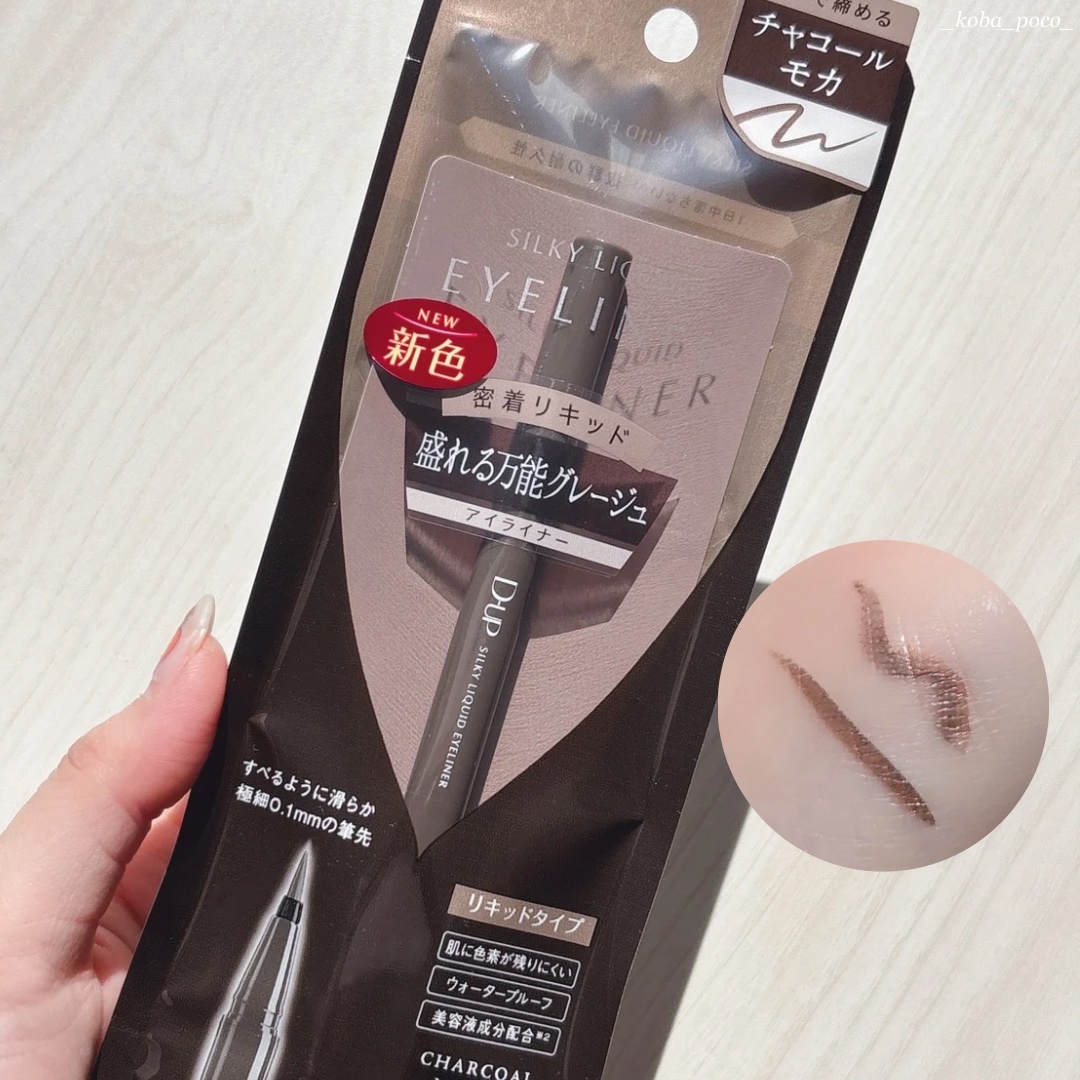 シルキーリキッドアイライナーWP/D-UP/リキッドアイライナーを使ったクチコミ（2枚目）