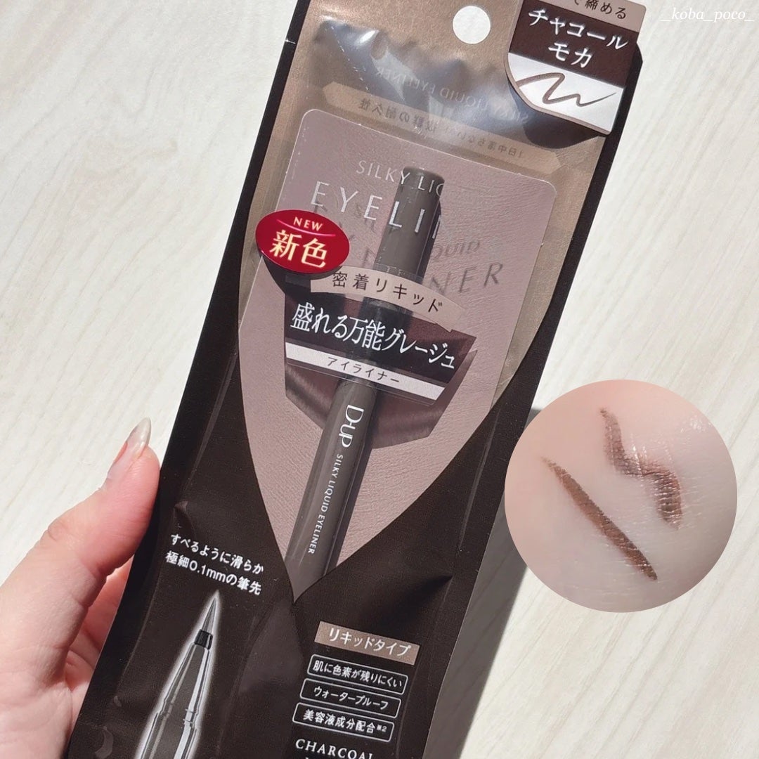 シルキーリキッドアイライナーWP/D-UP/リキッドアイライナーを使ったクチコミ(2枚目)