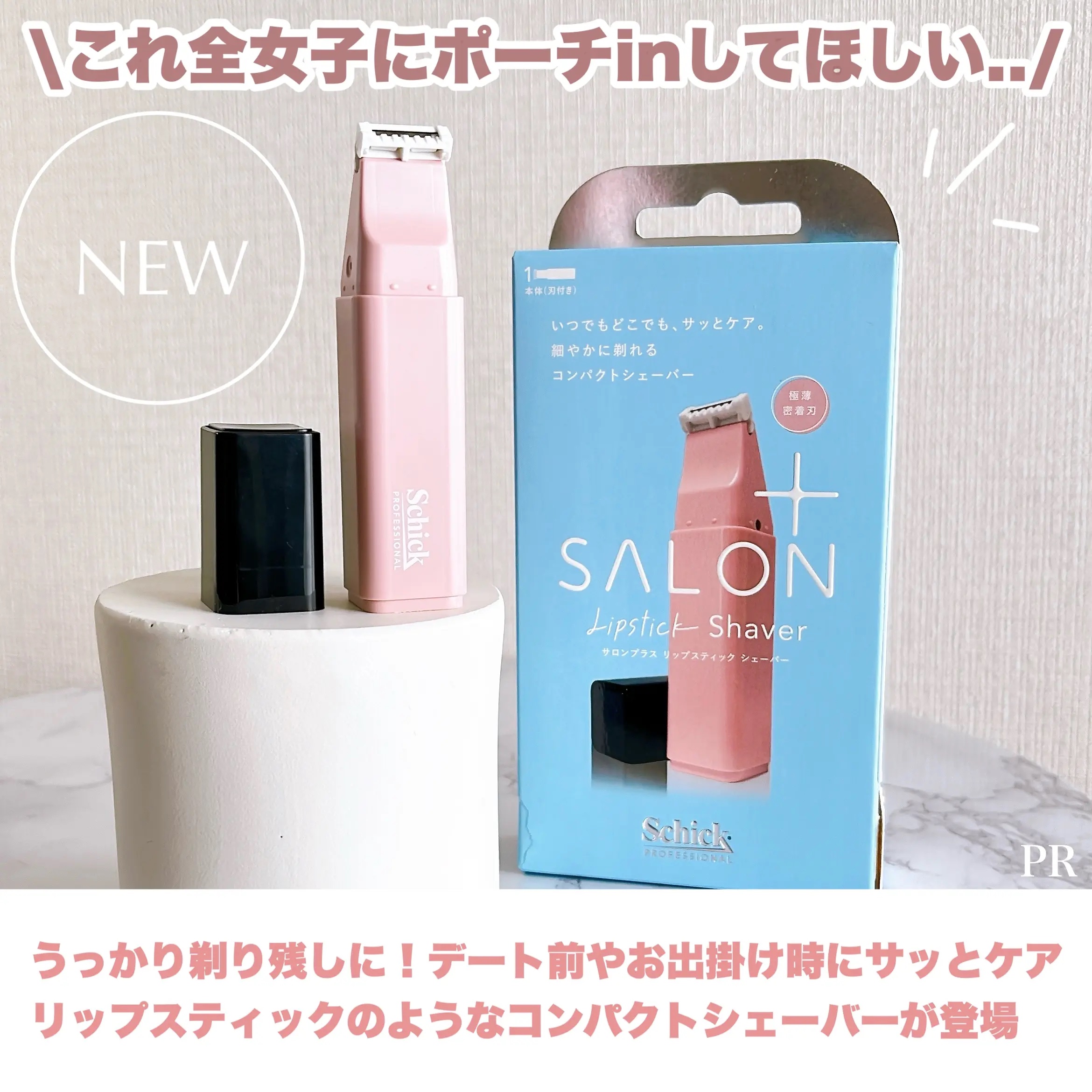 サロンプラス リップスティック シェーバー/サロンプラス/シェーバーを使ったクチコミ（2枚目）