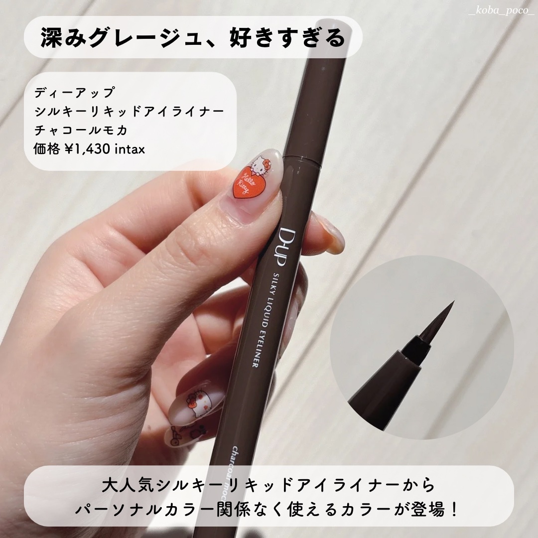 シルキーリキッドアイライナーWP/D-UP/リキッドアイライナーを使ったクチコミ（3枚目）
