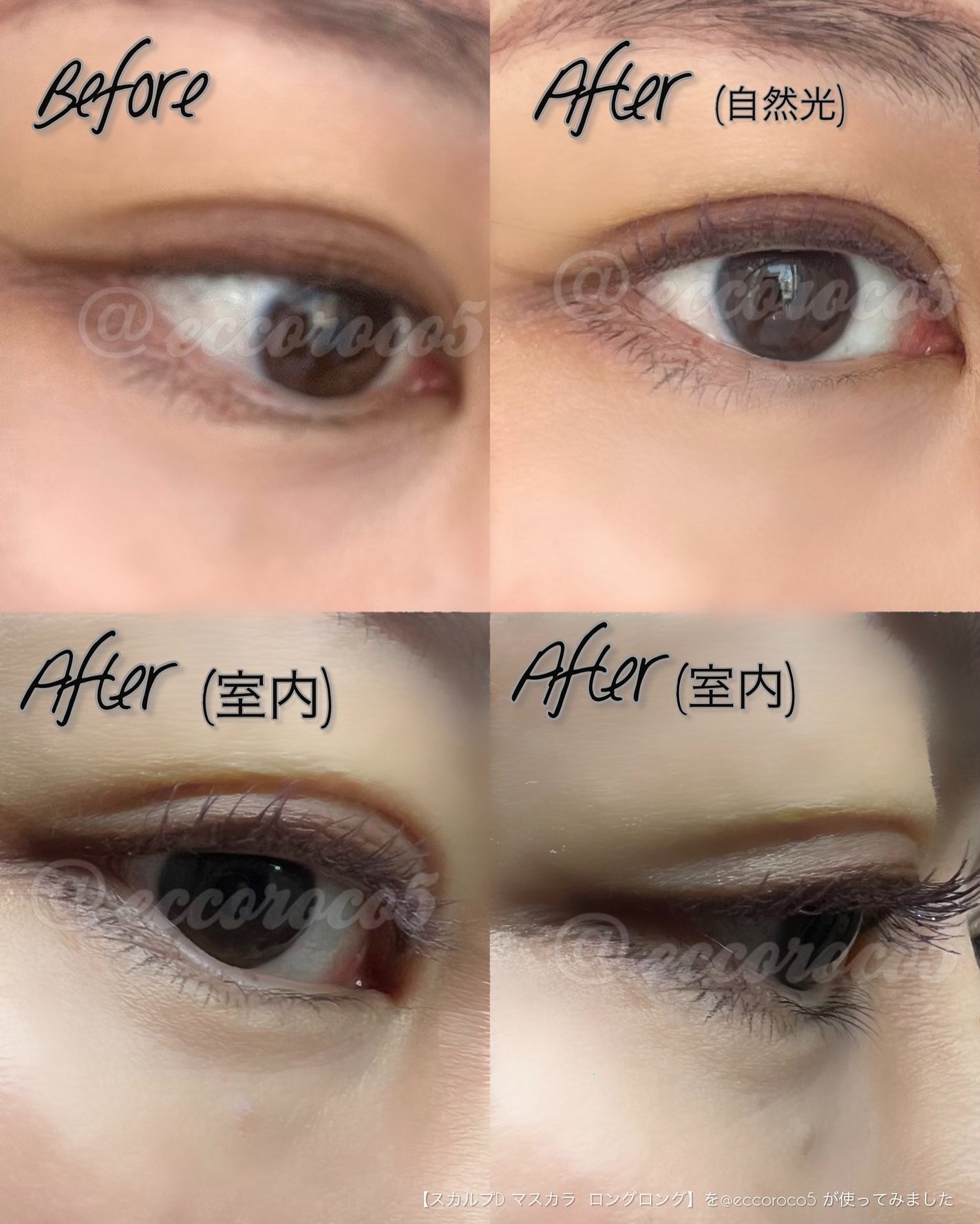 スカルプD マスカラ ロングロング/アンファー(スカルプD)/マスカラを使ったクチコミ(4枚目)