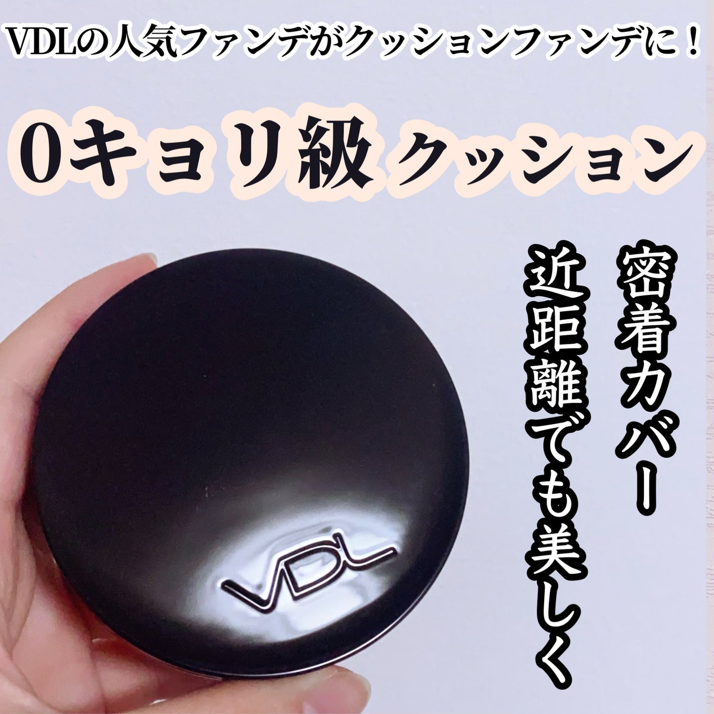 カバーステイン パーフェクティング クッション ファンデーション/VDL/クッションファンデーションを使ったクチコミ(1枚目)