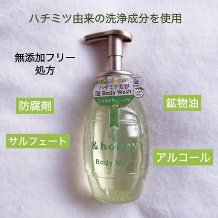 ピュアモイスト 泡ボディウォッシュ/&honey/ボディソープを使ったクチコミ(3枚目)