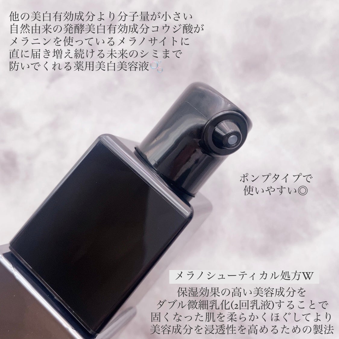 メラノショット W/ONE BY KOSE/美容液を使ったクチコミ(2枚目)