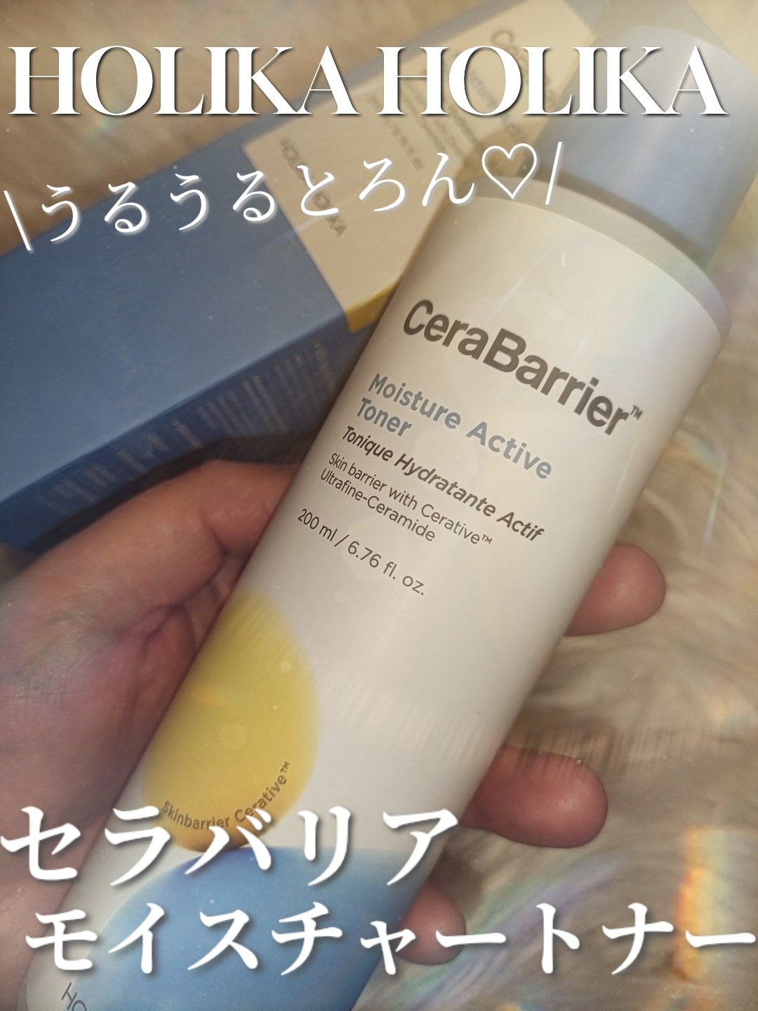 セラバリア　モイスチャーアクティブ　トナー /HOLIKA HOLIKA/化粧水を使ったクチコミ（1枚目）