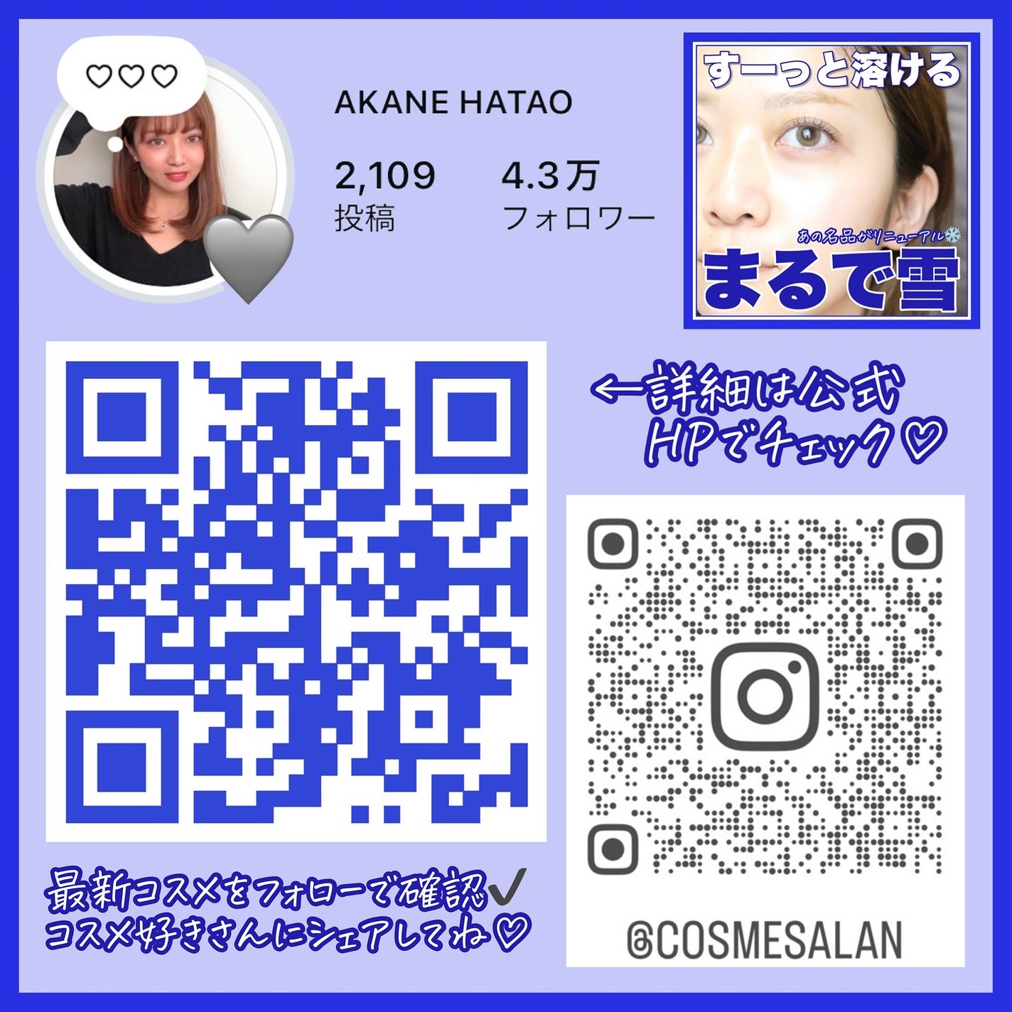 薬用雪肌精 ブライトニング エッセンス ローション/雪肌精/化粧水を使ったクチコミ(8枚目)