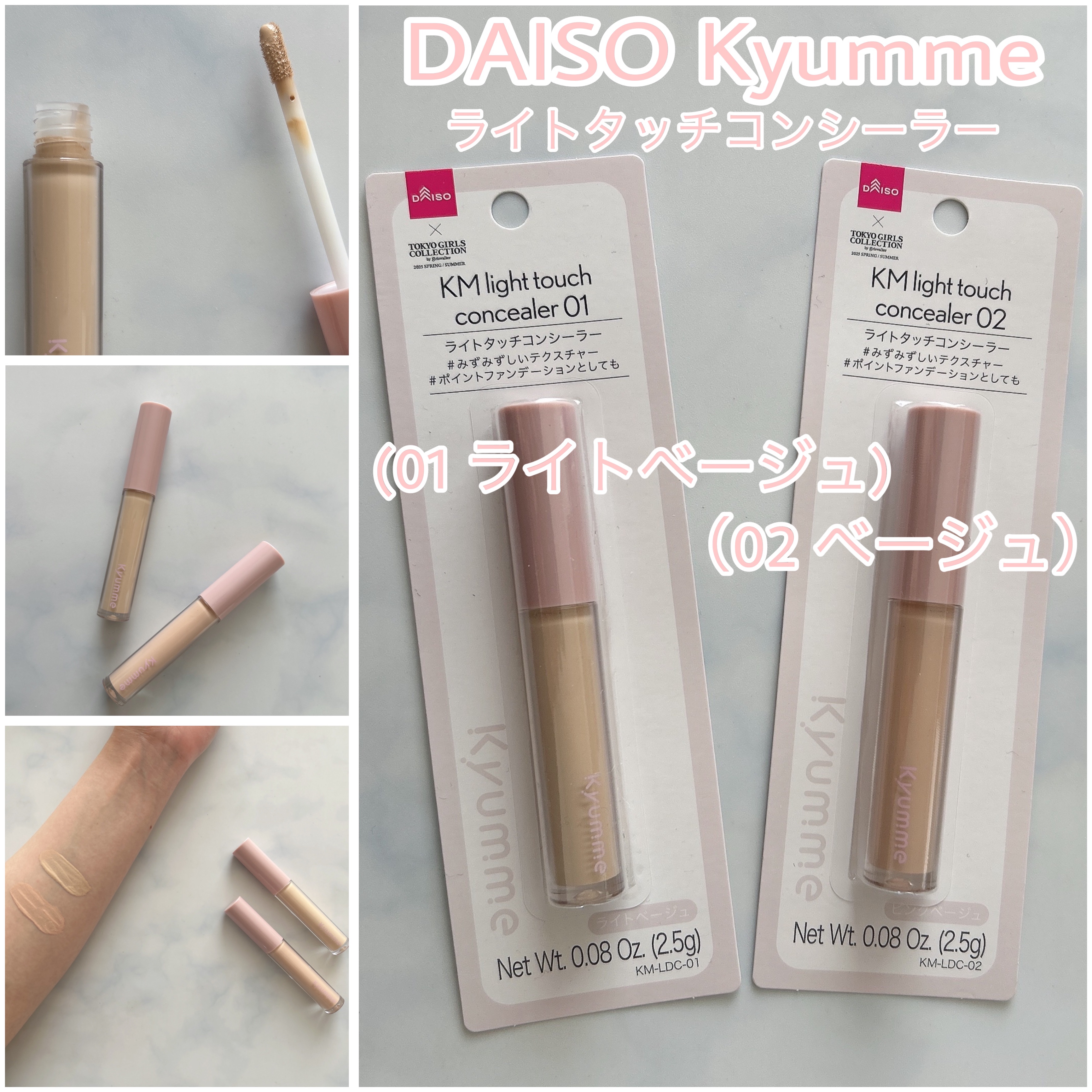 KM ライトタッチコンシーラー/DAISO/リキッドコンシーラーを使ったクチコミ（1枚目）