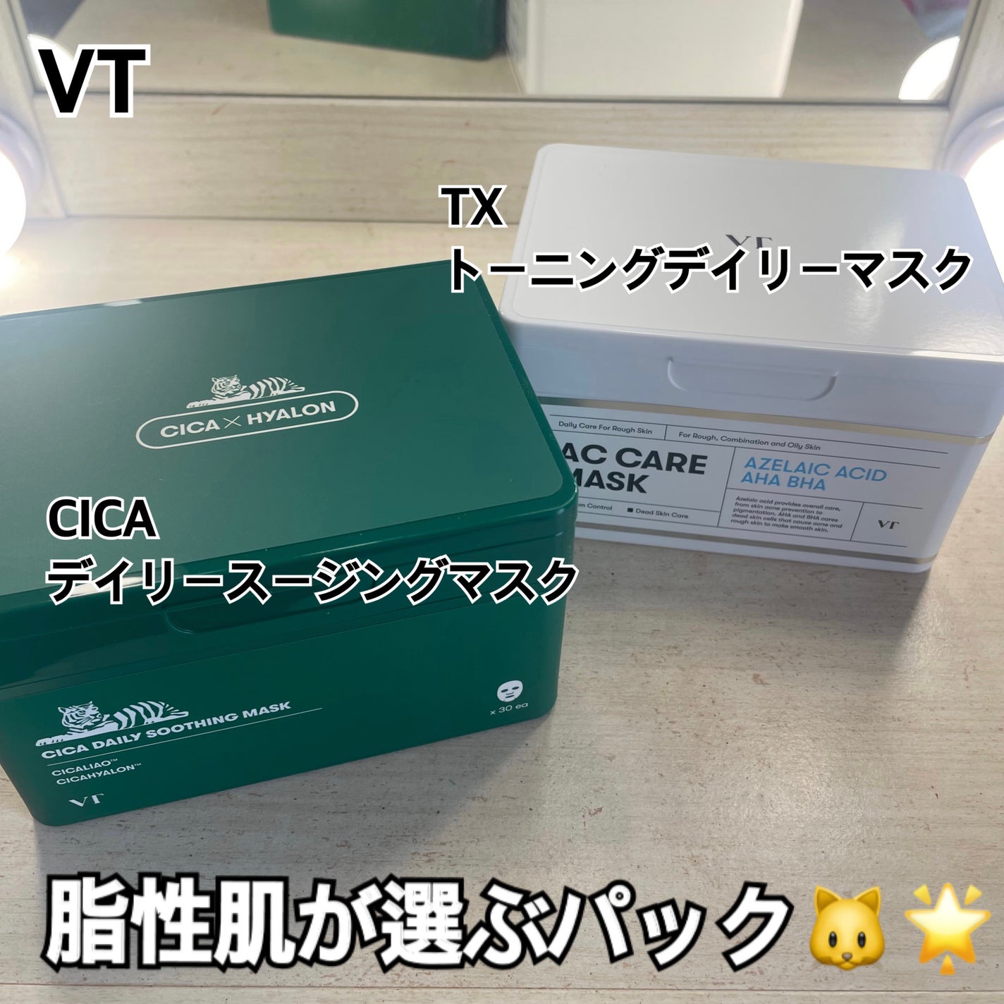 CICA デイリースージングマスク/VT/シートマスク・パックを使ったクチコミ(1枚目)