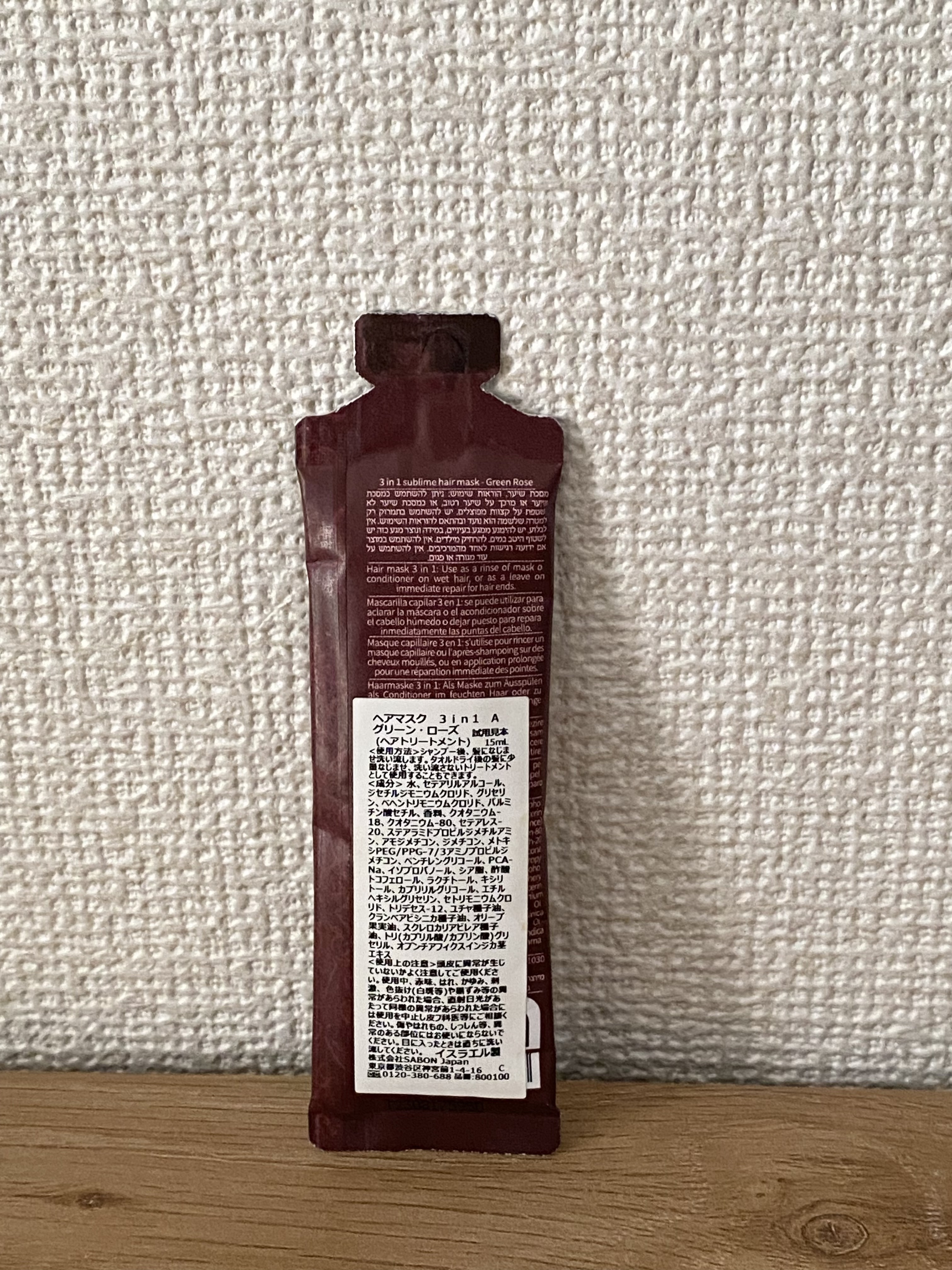 ヘアマスク 3in1/SABON/ヘアマスク・ヘアパックを使ったクチコミ（2枚目）