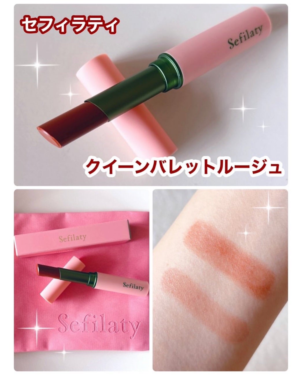 セフィラティ クイーンバレットルージュ/Sefilaty/口紅を使ったクチコミ(1枚目)