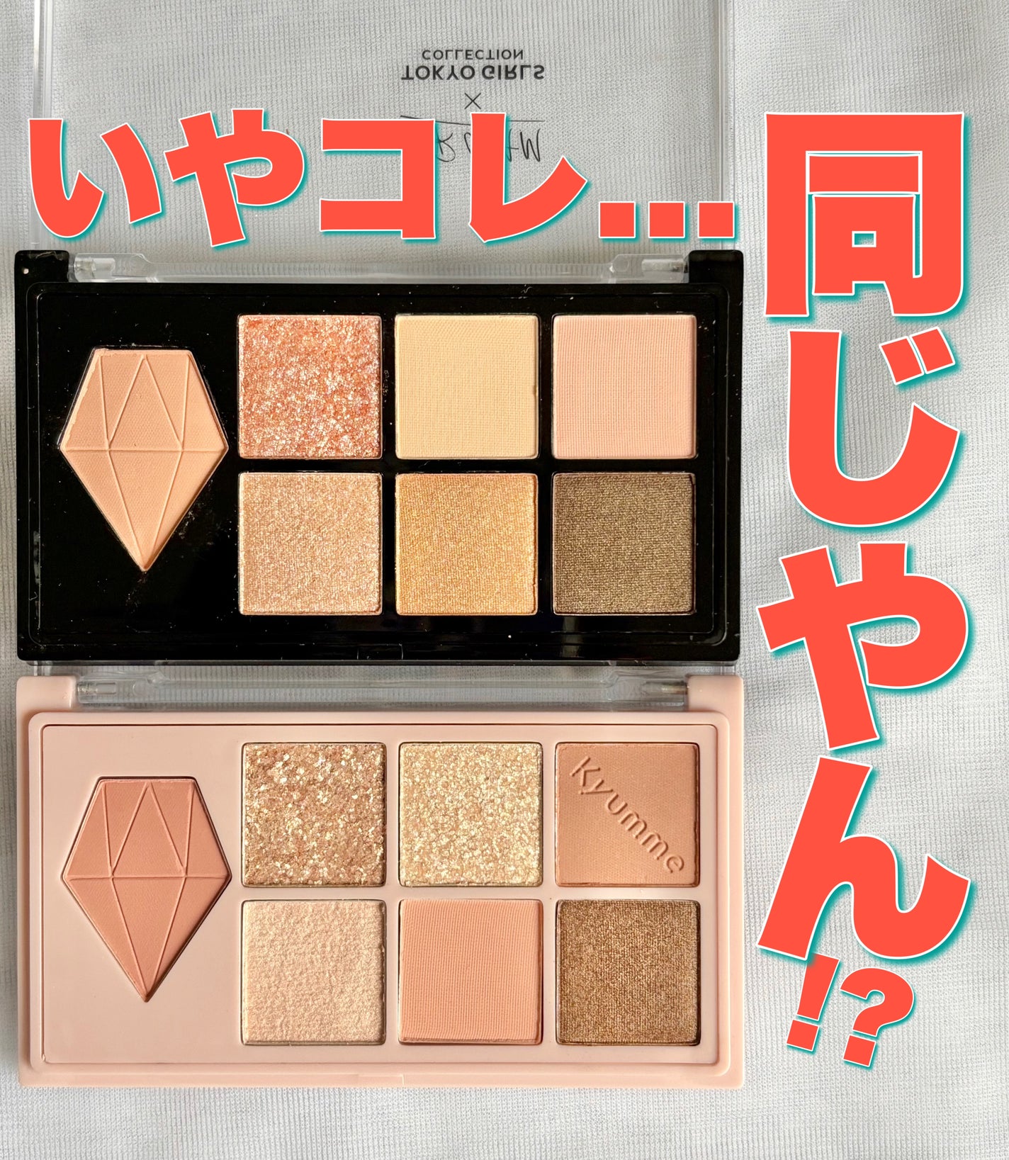 UGT マルチパーパスアイパレット/U R GLAM/アイシャドウパレットを使ったクチコミ(1枚目)