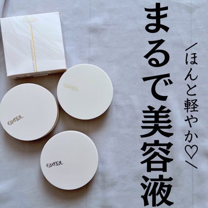 エクセル スキンフラッター セラムクッション/excel/クッションファンデーションを使ったクチコミ(1枚目)