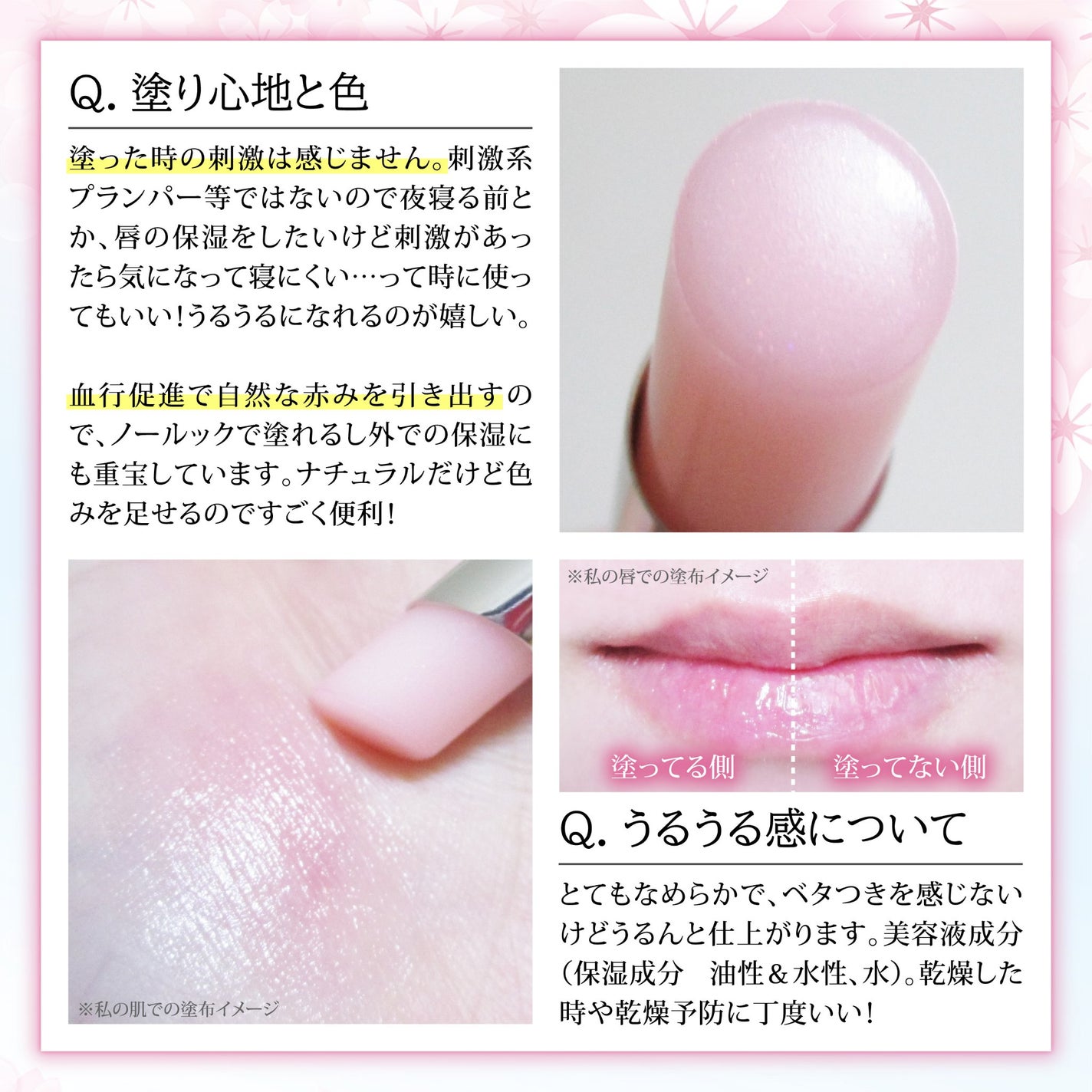 サクラヴェールリップ/パラドゥ/リップクリームを使ったクチコミ(3枚目)