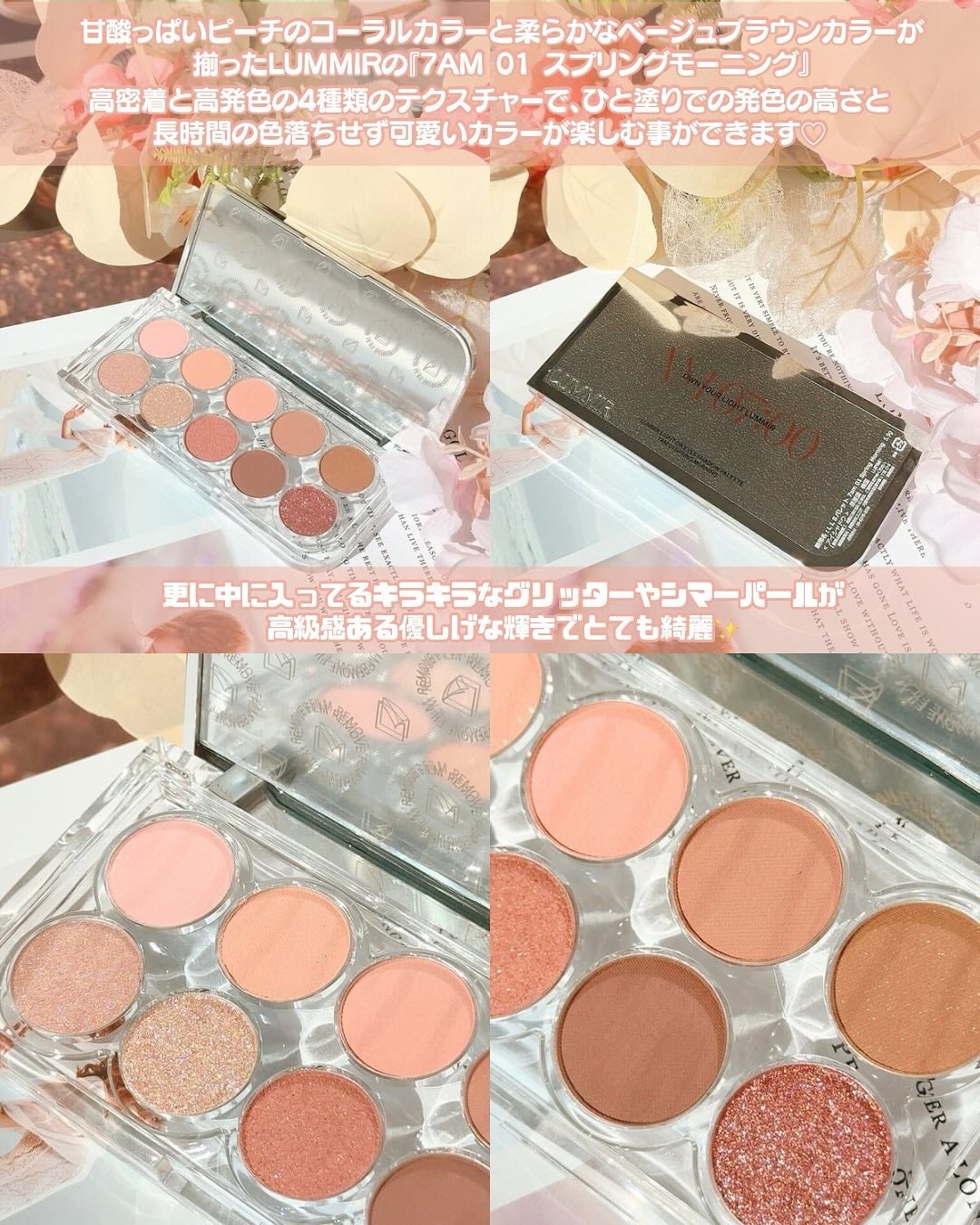 ライトオンアイズシャドウパレット/ルミル/アイシャドウパレットを使ったクチコミ(3枚目)