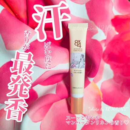 8x4 アロマスイッチ 涼感ネックジェル マンハッタンリネンの香り/8x4/デオドラント・制汗剤を使ったクチコミ(1枚目)