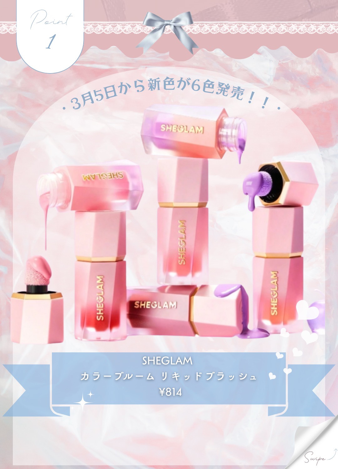 シーグラム カラーブルーム リキッドブラッシュ/SHEGLAM/リキッドチークを使ったクチコミ（2枚目）