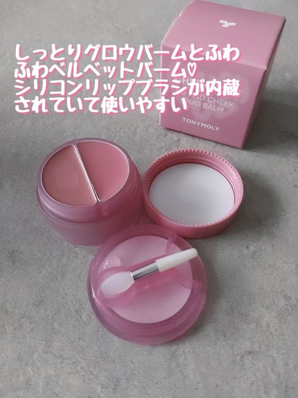 チークトーン リップ&チーク デュオバーム/TONYMOLY/口紅を使ったクチコミ(2枚目)