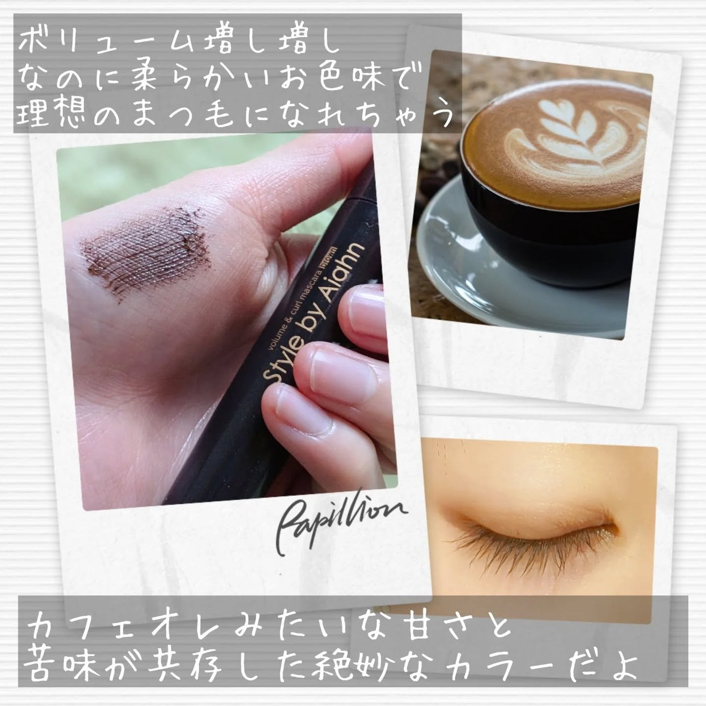 Volume&curl Mascara/Style by Aiahn/マスカラを使ったクチコミ(4枚目)