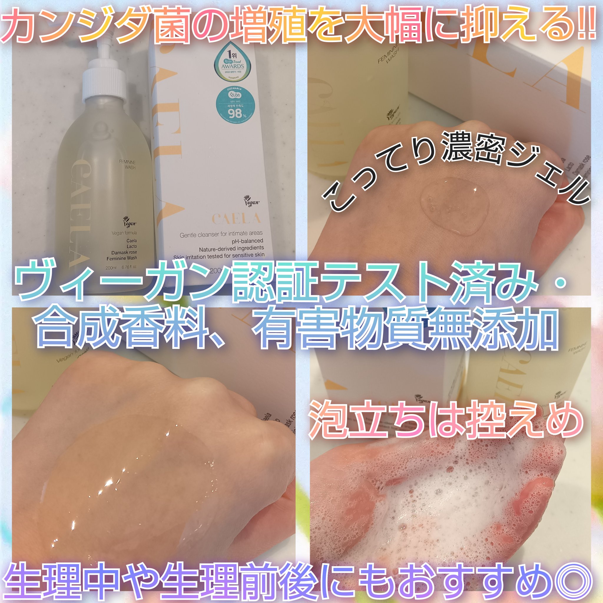 フェミニンウォッシュティッシュ/CAELA/ボディシートを使ったクチコミ（2枚目）