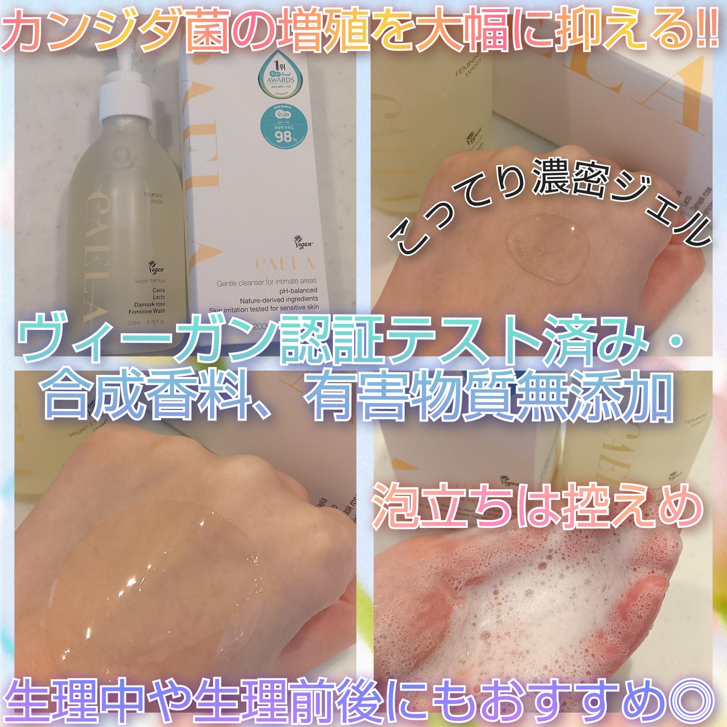 フェミニンウォッシュティッシュ/CAELA/ボディシートを使ったクチコミ(2枚目)