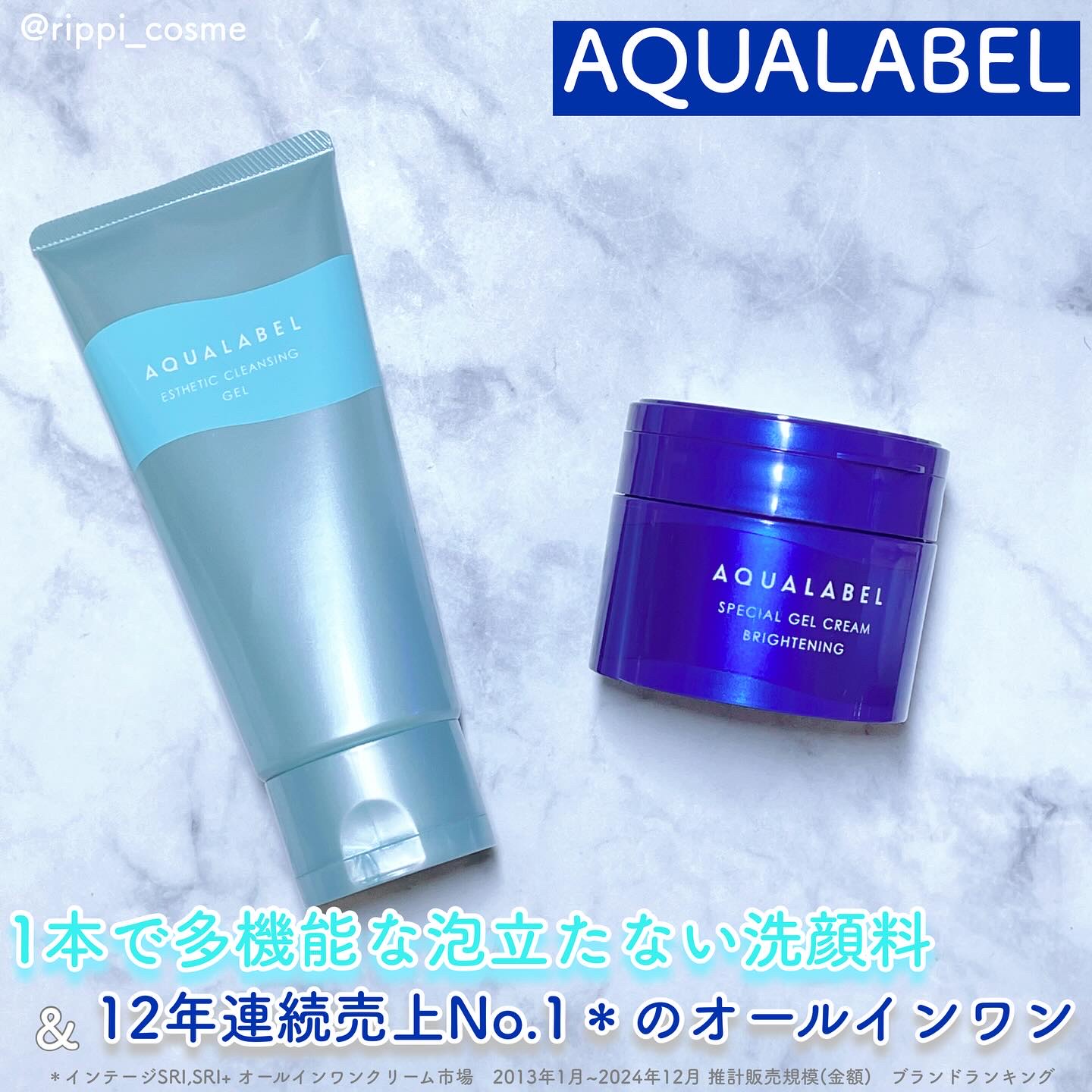 スペシャルジェルクリーム EX （ブライトニング） /アクアレーベル/オールインワン化粧品を使ったクチコミ（1枚目）