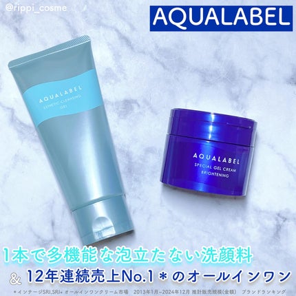 スペシャルジェルクリーム EX (ブライトニング) /アクアレーベル/オールインワン化粧品を使ったクチコミ(1枚目)