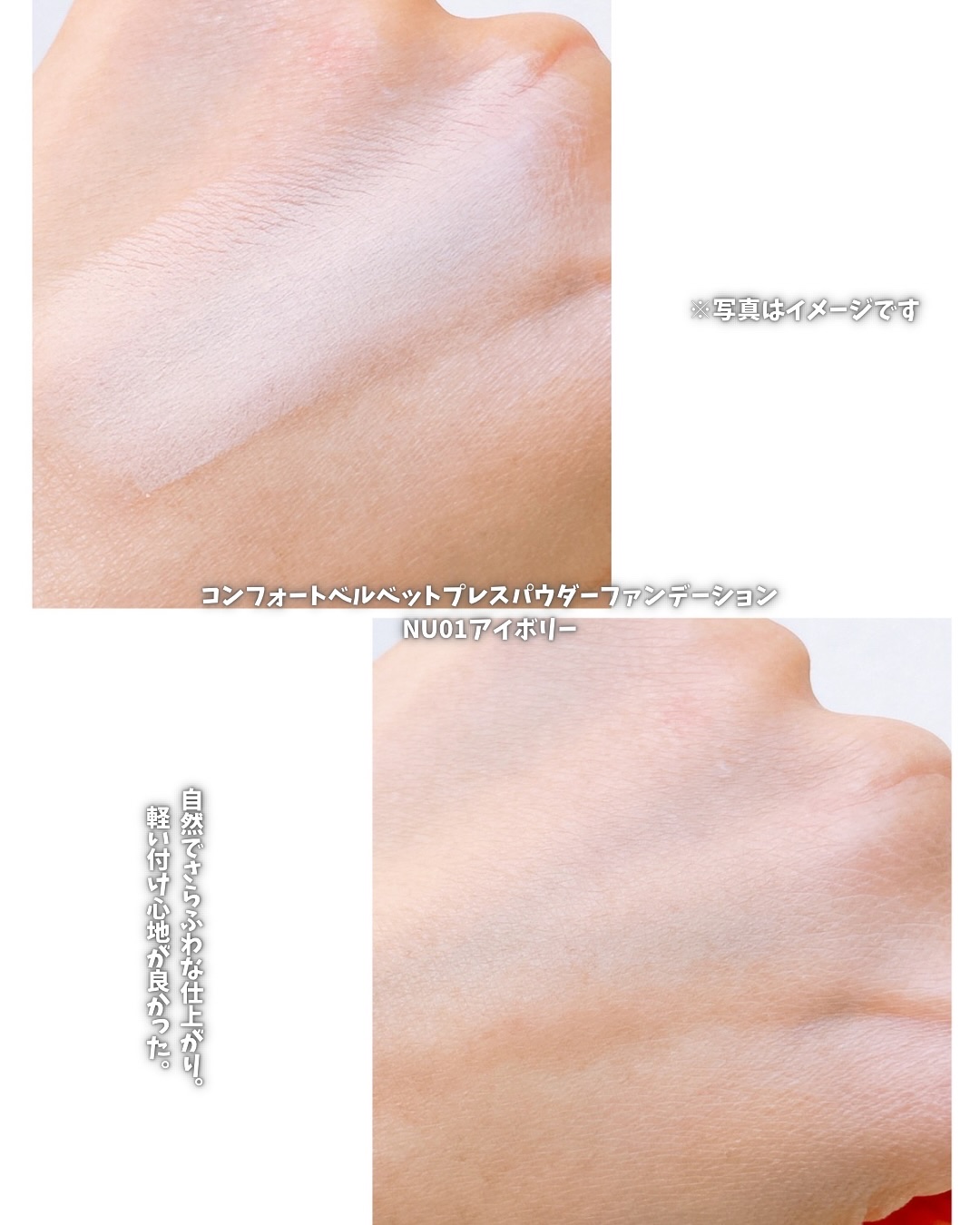 を使ったクチコミ（2枚目）