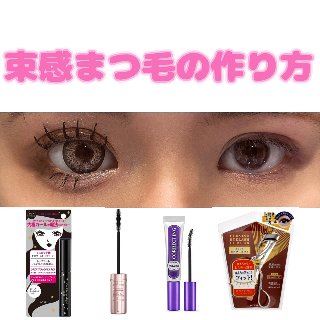 ホリカホリカ ラッシュコレクティングマスカラ/HOLIKA HOLIKA/マスカラを使ったクチコミ（1枚目）