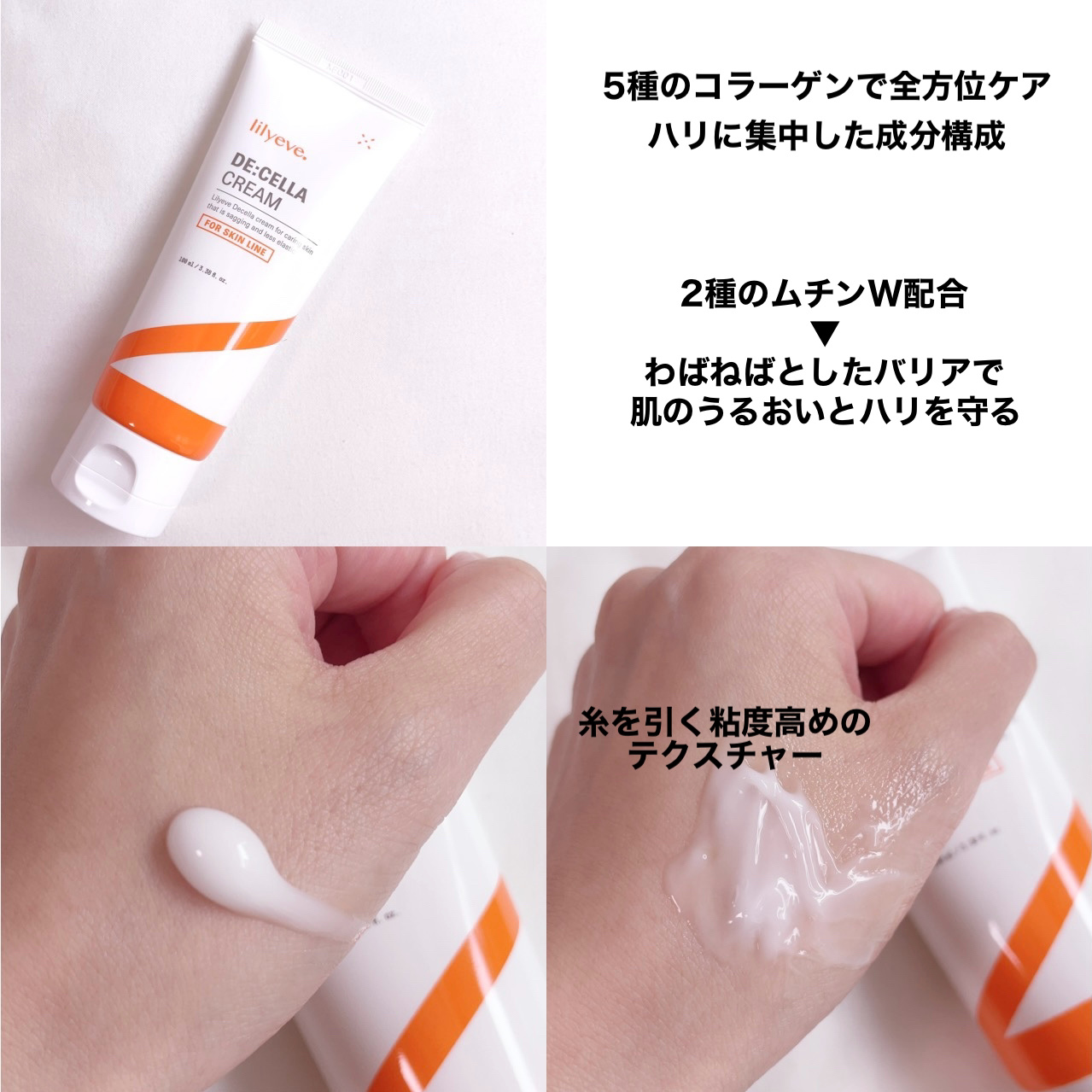 ディセラクリーム＋ローラーset/リリーイブ/レッグ・フットケアを使ったクチコミ（3枚目）